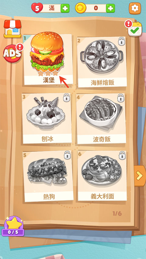 烹饪美味