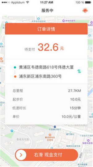 51出行司机版