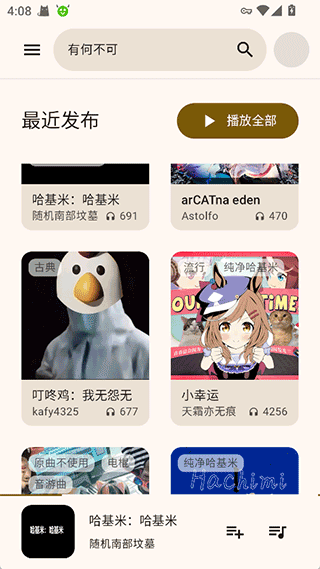 哈基米音乐