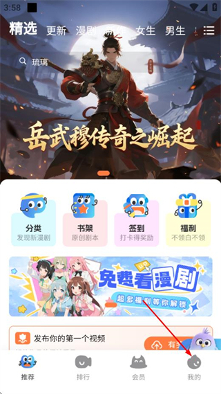 光鸟动漫