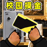 摸金搜打撤