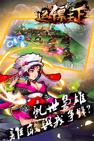 龙门运镖