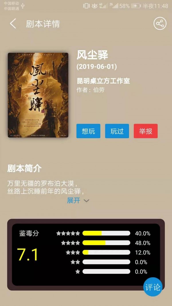 aol剧本游戏
