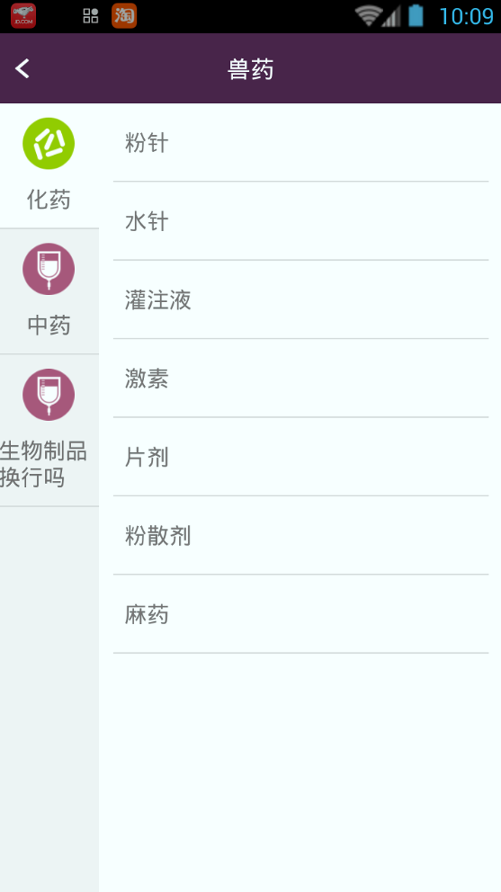 猪保姆养殖户