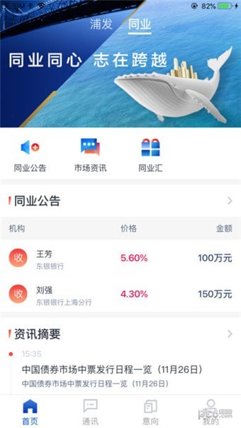 浦发e同行