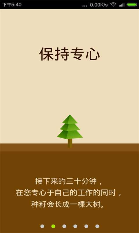 摆脱手机
