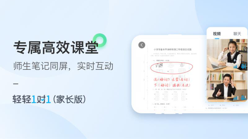 轻轻1对1