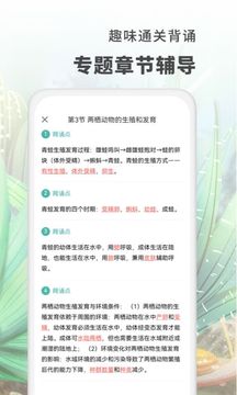 初中生物宝典