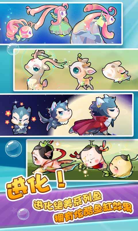 开心水族箱破解版
