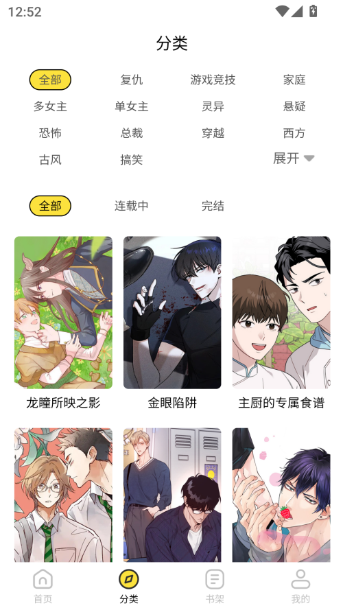 火漫漫画