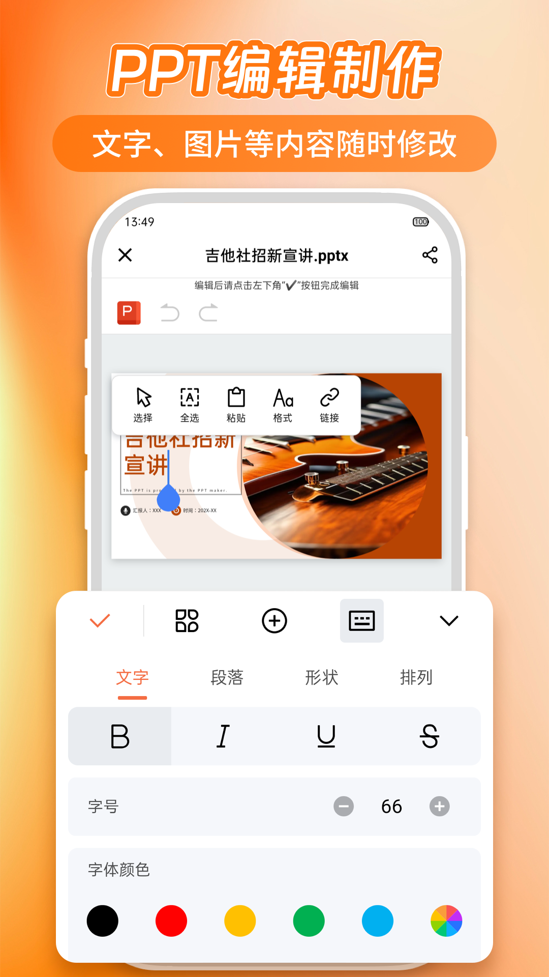 ppt模板君