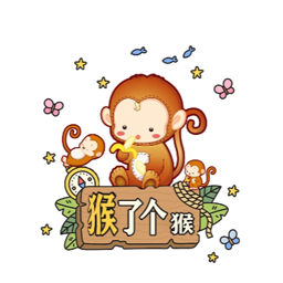 猴了个猴
