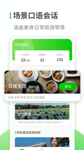 韩语常用口语1000句