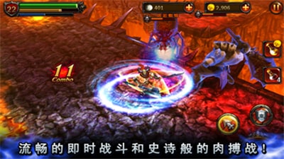 永恒勇士2