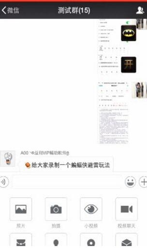 蝙蝠侠红包辅助