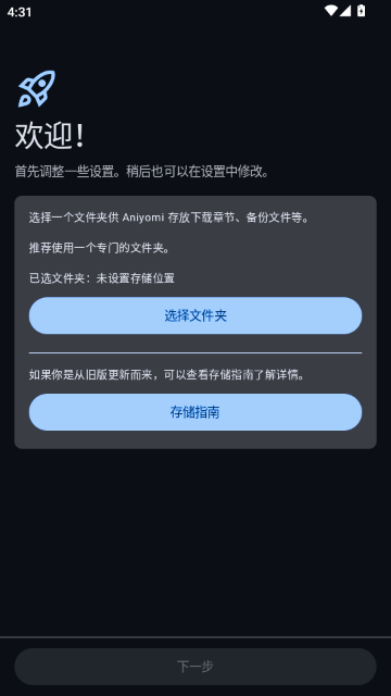 Aniyomi