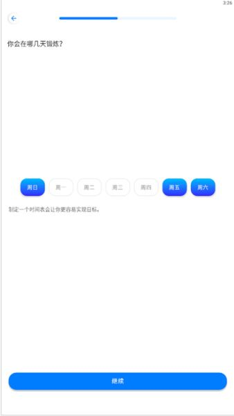 7分钟锻炼