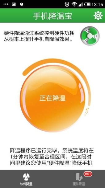 easeuscoolphone(手机降温)