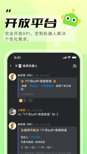 KOOK开黑啦