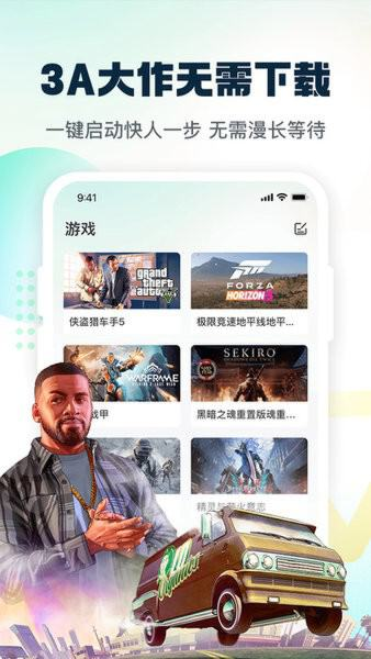 刀锋云游戏
