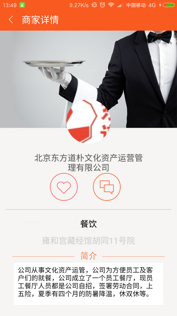 八斗伙计