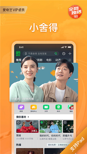 爱奇艺视频hd