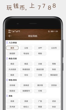 7788钱币网