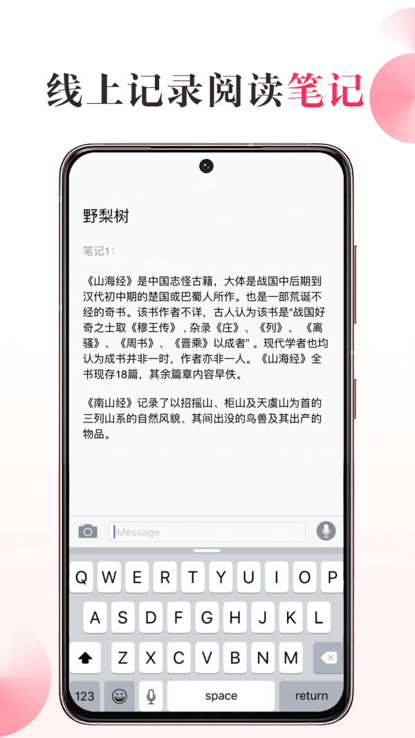 家书