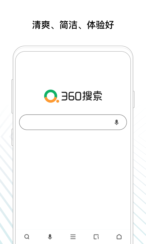 360搜索智能答题神器
