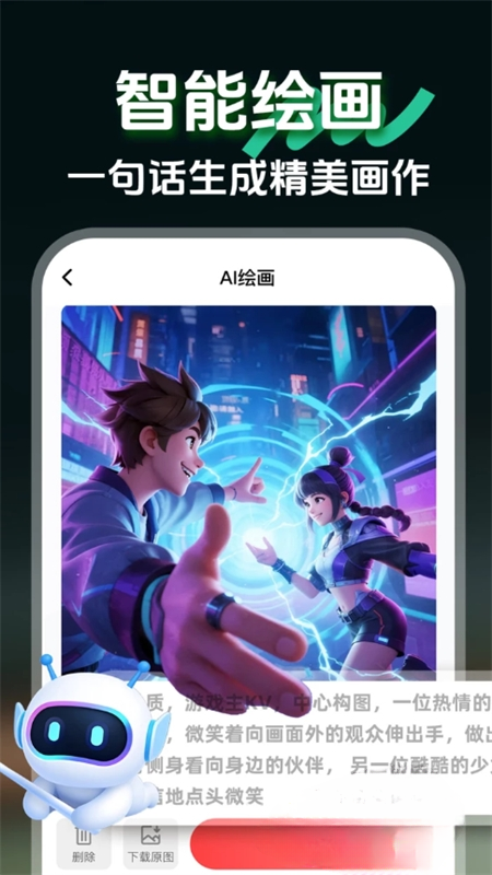 AIclaw智能助手