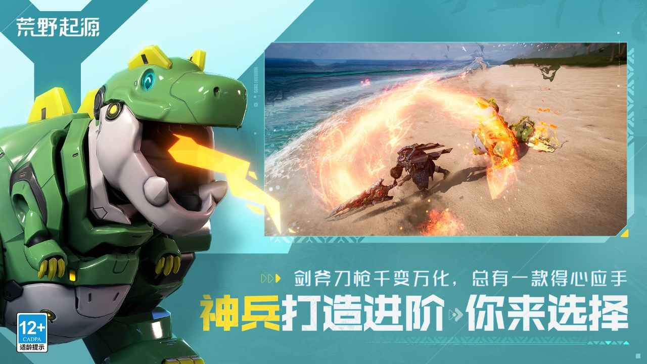 荒野起源