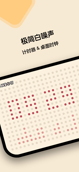 窝喵FM助眠