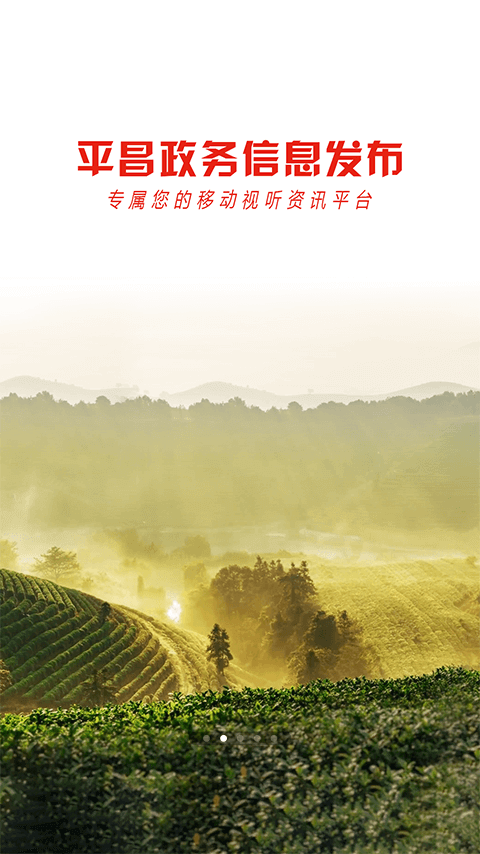 云上平昌