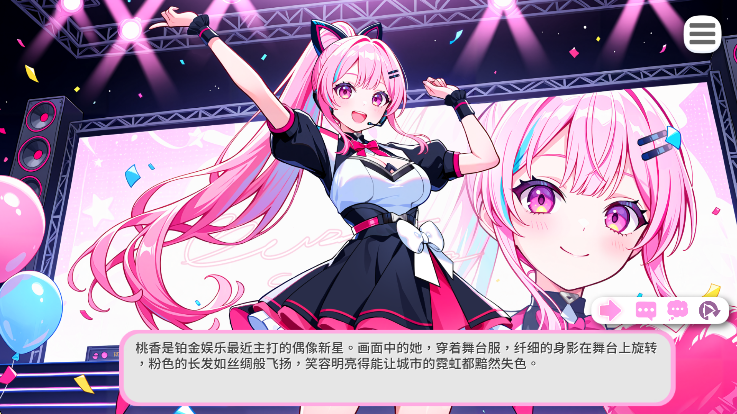 偶像调教事件簿Erolabs