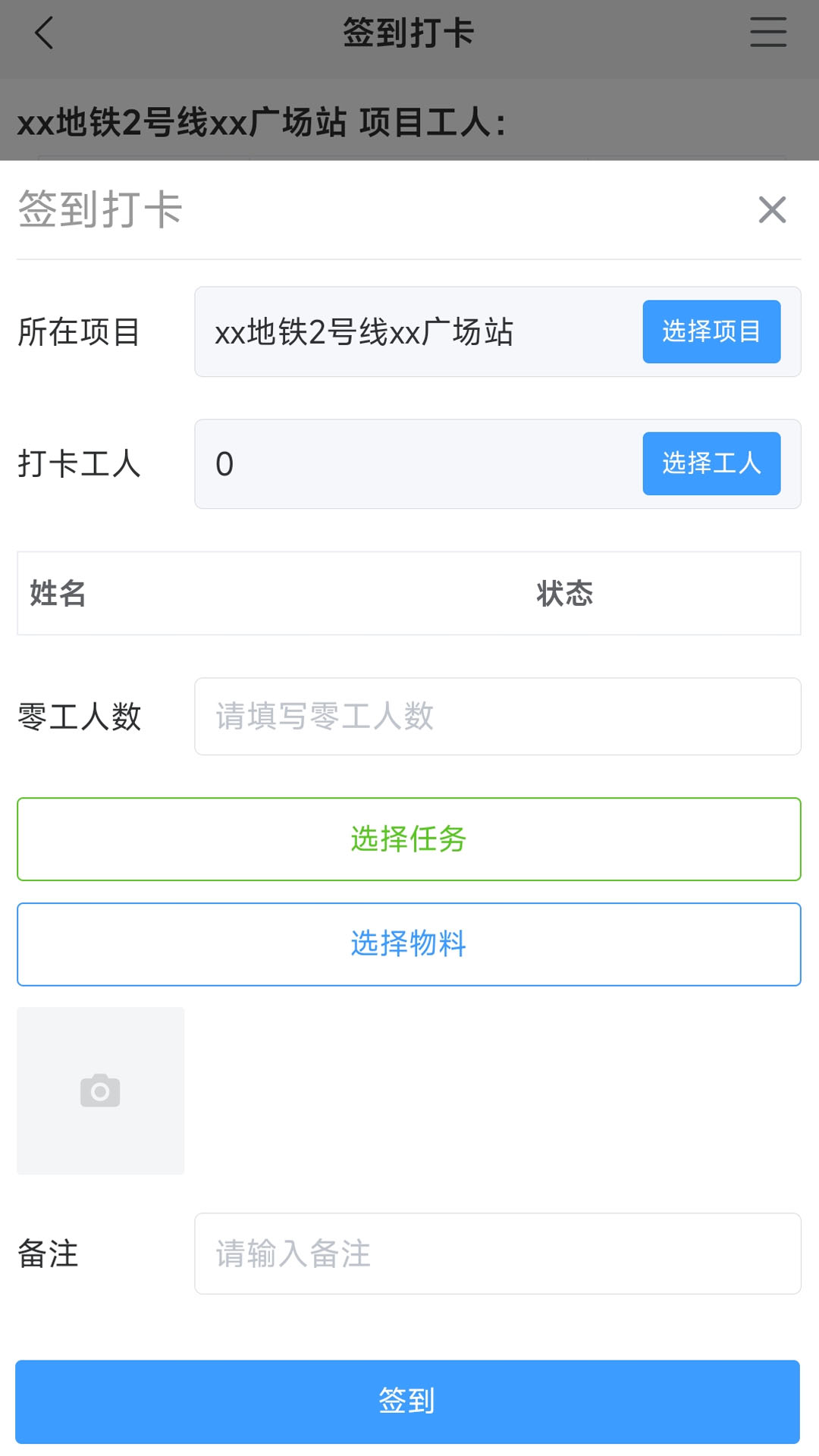 中盛云工地