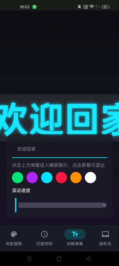 光棱纪元软件