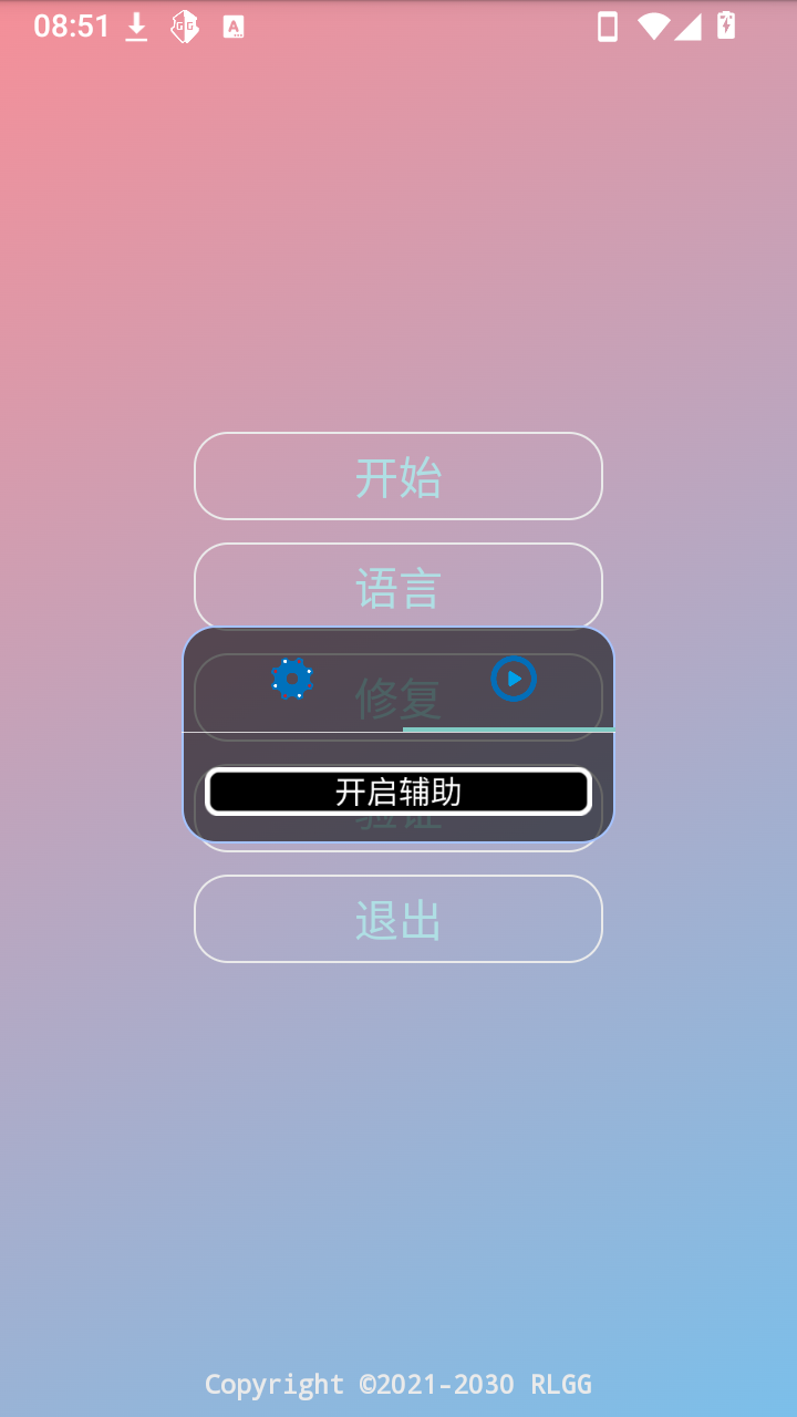 古月插件全防