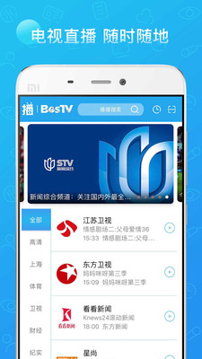 播播tv手机版