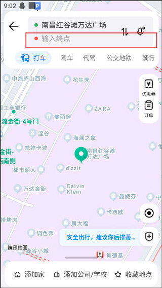 腾讯地图导航