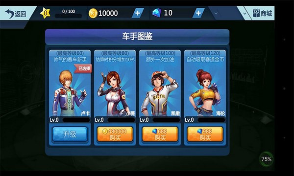 3d狂野飞车