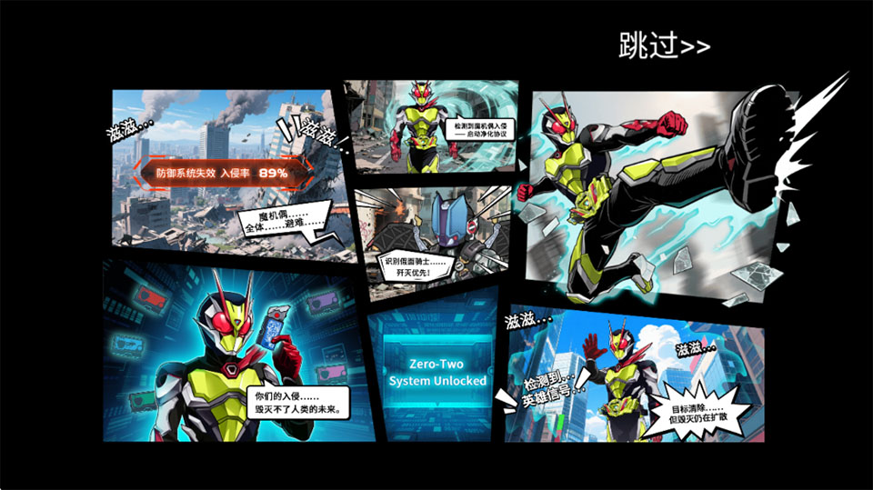 假面骑士英雄集结