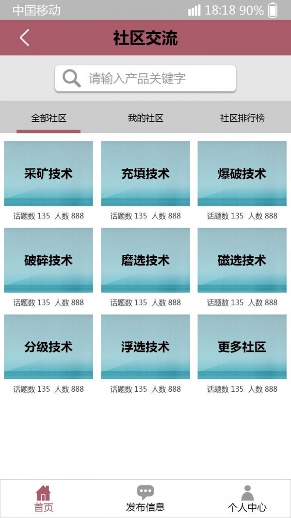 工平矿业