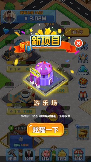 迷你铁路