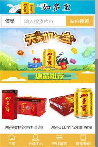凉茶产业