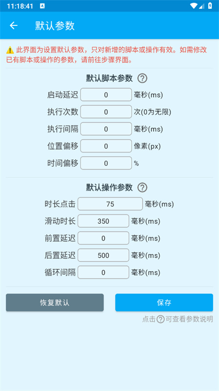 龙少连点8.0
