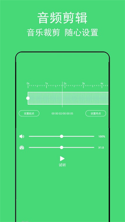 音频提取助手