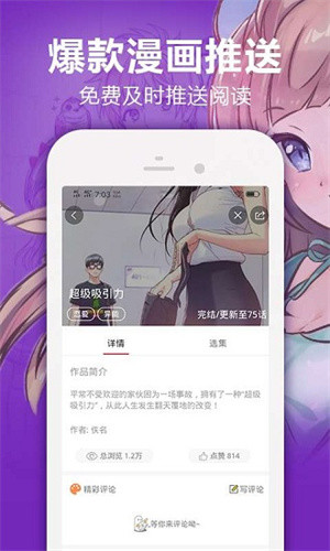 嘿嘿连载漫画