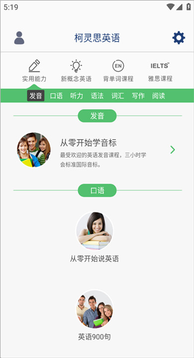 我爱背单词