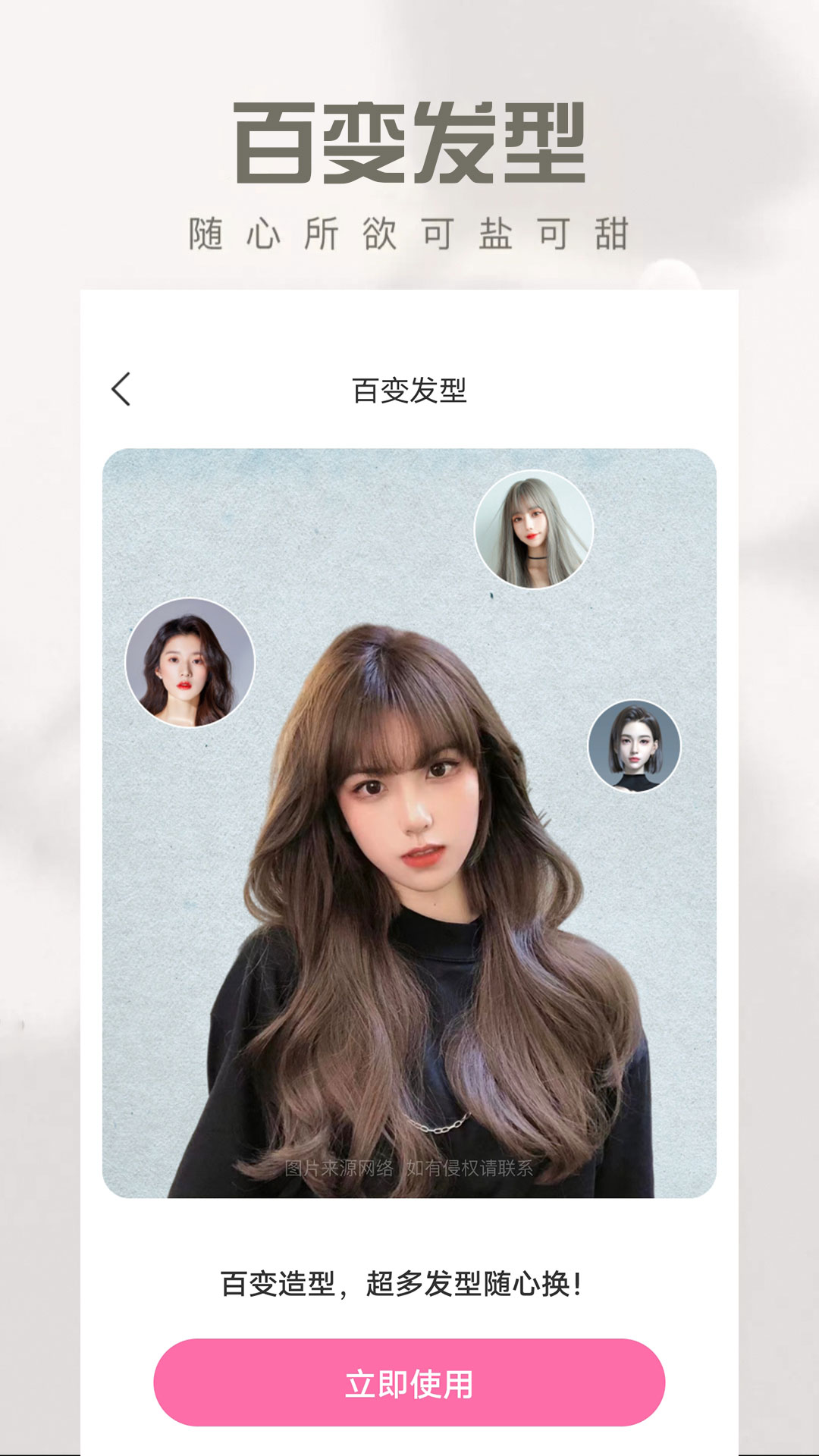 寻美相机