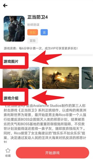 畅玩云游戏